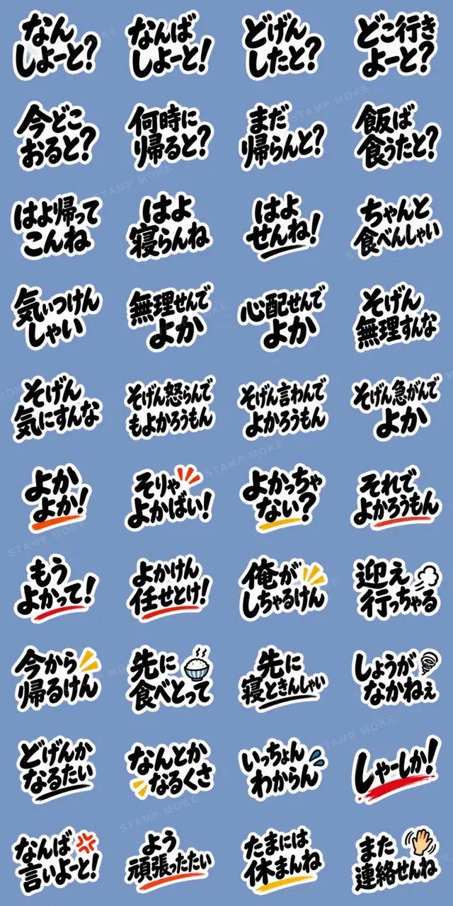 ぶっきらぼうな博多弁の昭和親父|福岡弁 - 収録スタンプ一覧