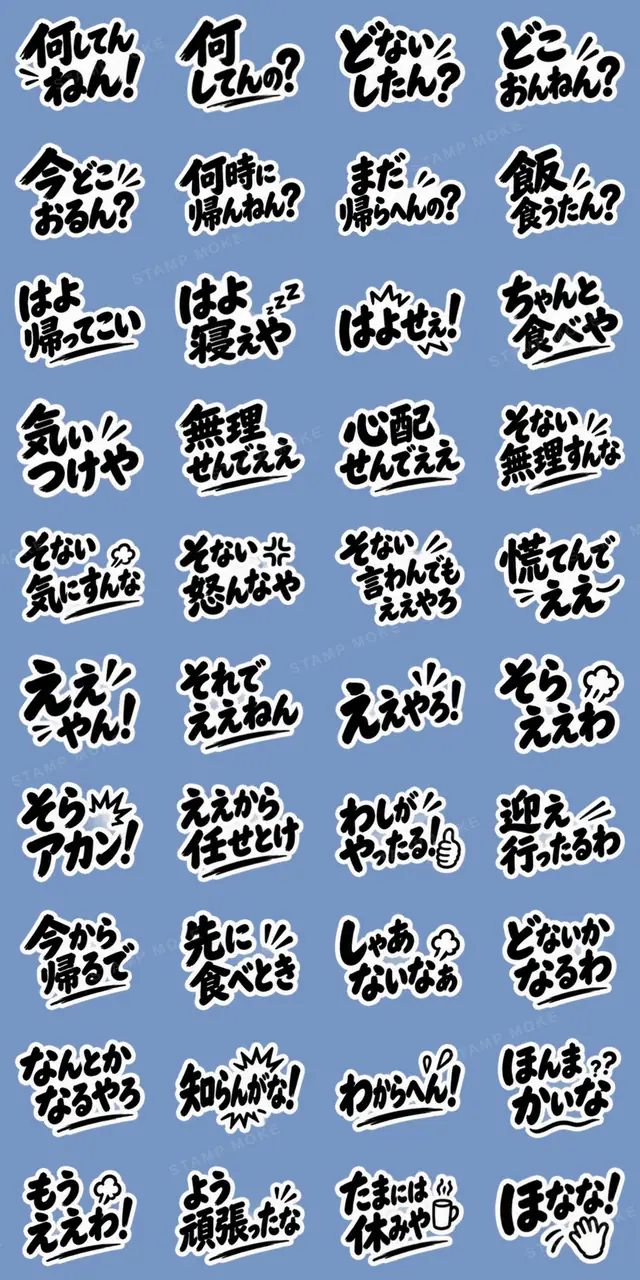 ぶっきらぼうな大阪弁の昭和親父|関西弁 - 収録スタンプ一覧