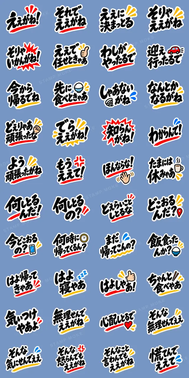 ぶっきらぼうな名古屋弁の昭和親父|愛知 - 収録スタンプ一覧
