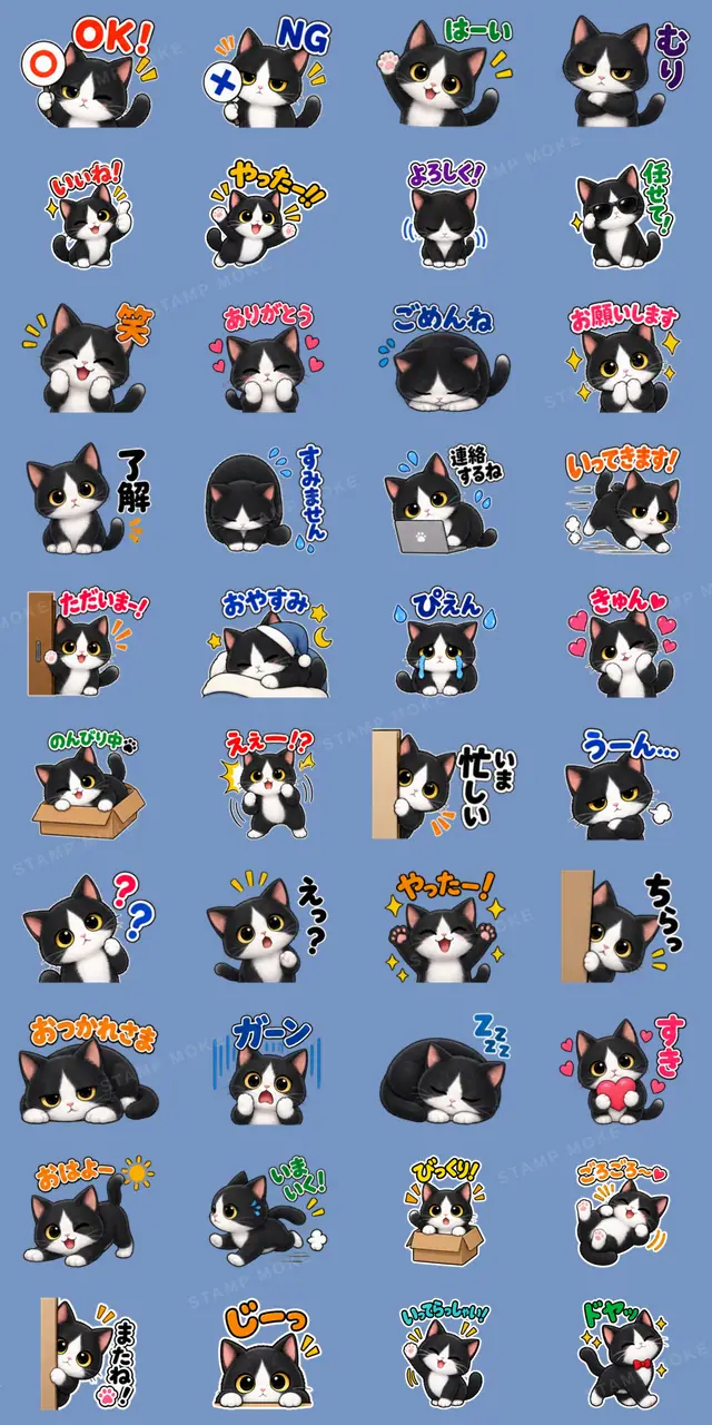 ハチワレ猫の毎日使えるスタンプ 40種類 - 収録スタンプ一覧