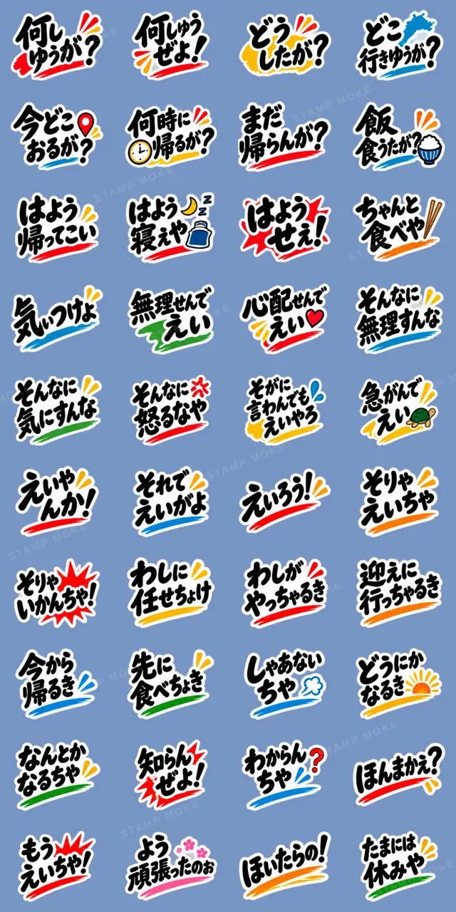 ぶっきらぼうな土佐弁の昭和親父|高知弁 - 収録スタンプ一覧