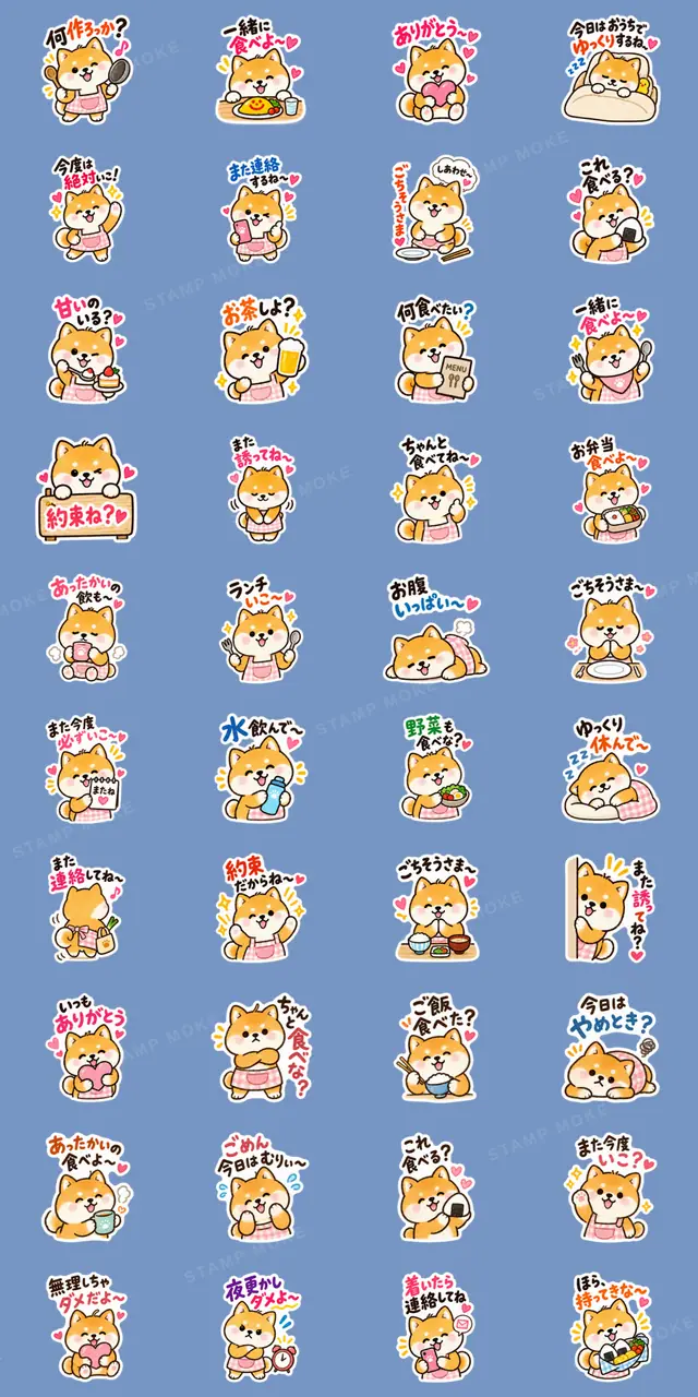 友だちなのに、おかん。世話焼き柴犬40種類 - 収録スタンプ一覧