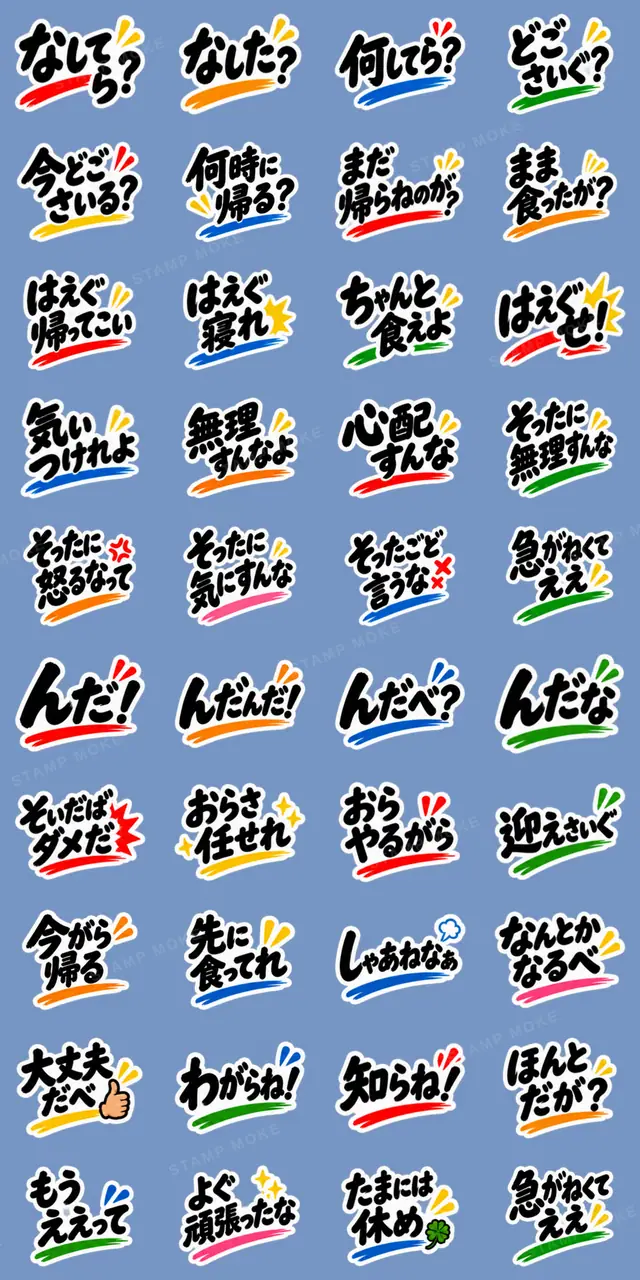 ぶっきらぼうな秋田弁の昭和親父|横手 - 収録スタンプ一覧