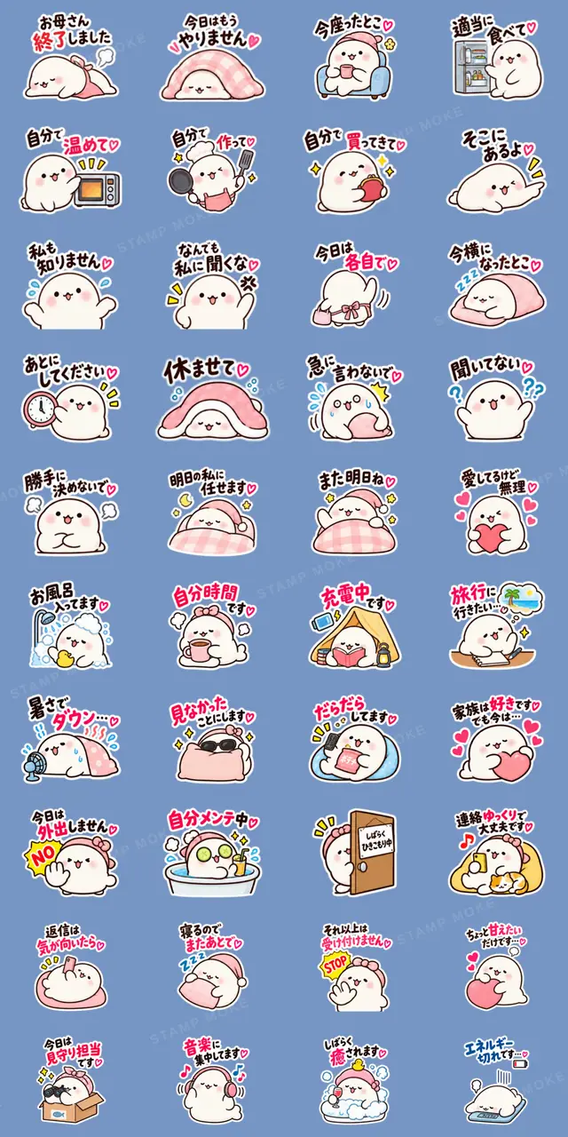 お母さん、本日閉店です。|家族に甘い毒舌 - 収録スタンプ一覧