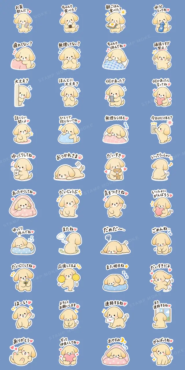 心配しすぎる世話焼き犬。心配わんこ40種類 - 収録スタンプ一覧