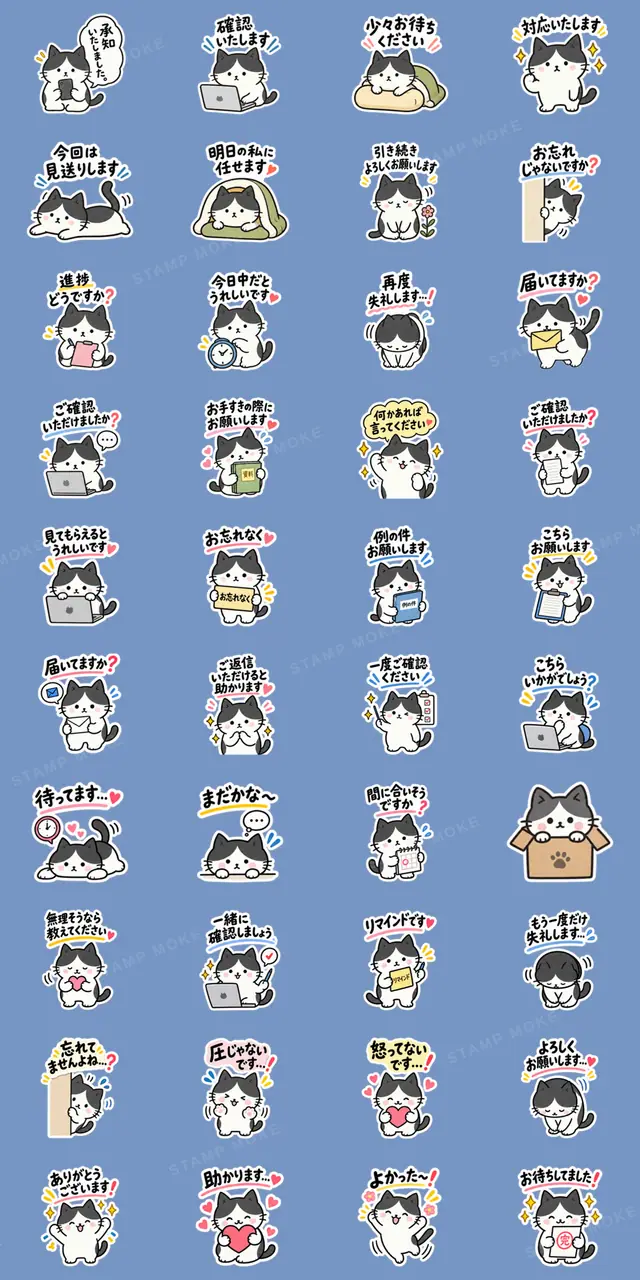 おせっかいですみません。仕事ねこ 40種類 - 収録スタンプ一覧
