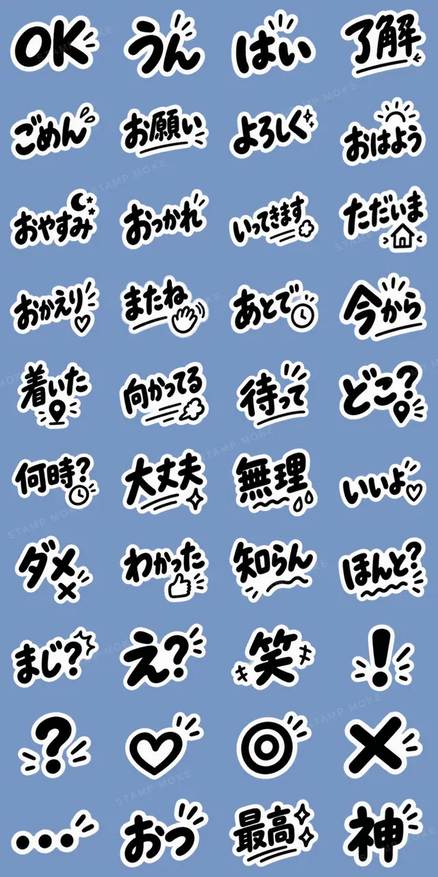これでいいんだよ。超シンプル日常スタンプ - 収録スタンプ一覧