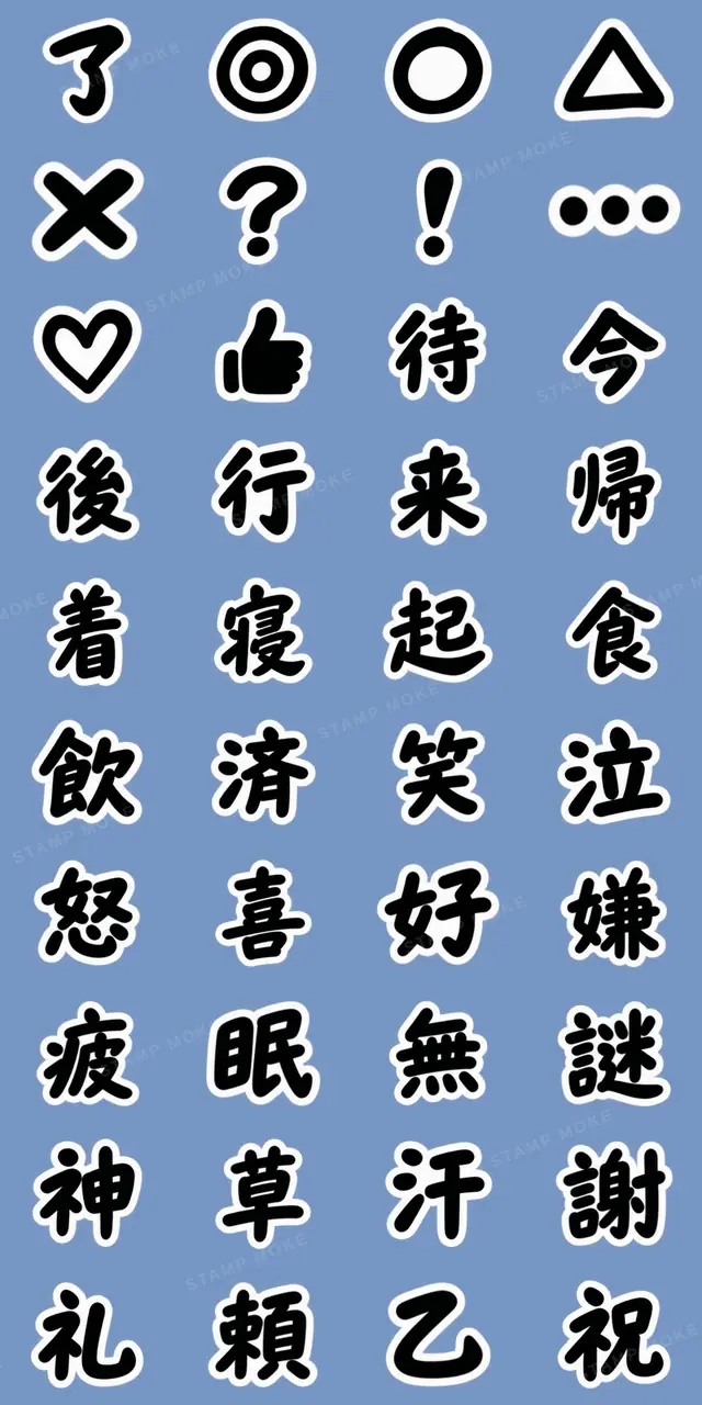 もう一文字でいい。|究極シンプルスタンプ - 収録スタンプ一覧