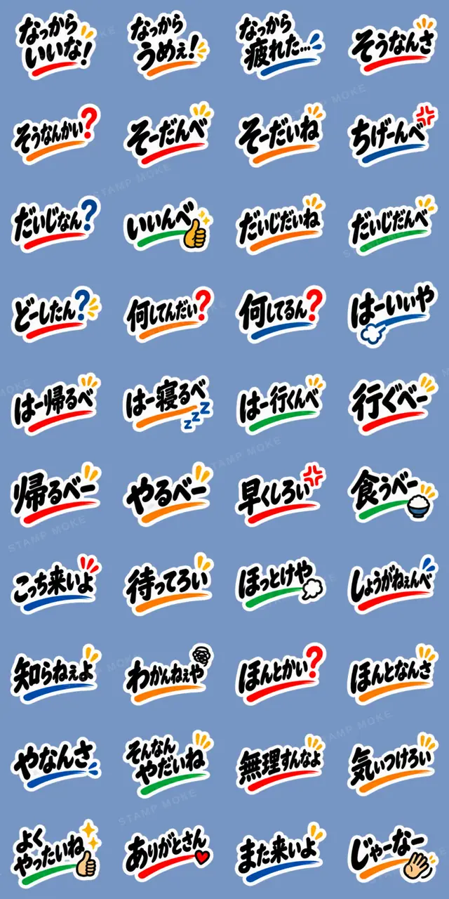 ぶっきらぼうな群馬弁の昭和親父|上州弁 - 収録スタンプ一覧