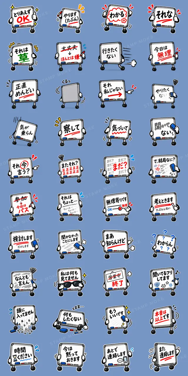 本音、板に出てます。|ホワイトボード - 収録スタンプ一覧