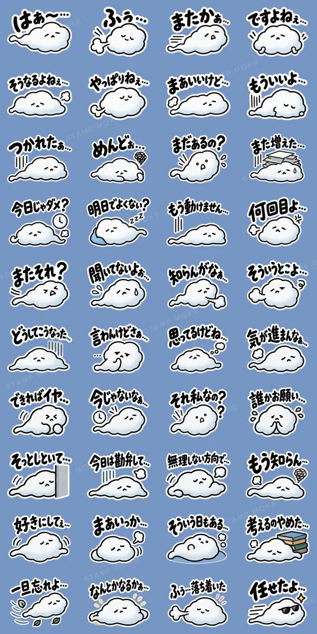 ため息、出ときます。|本音代弁スタンプ - 収録スタンプ一覧