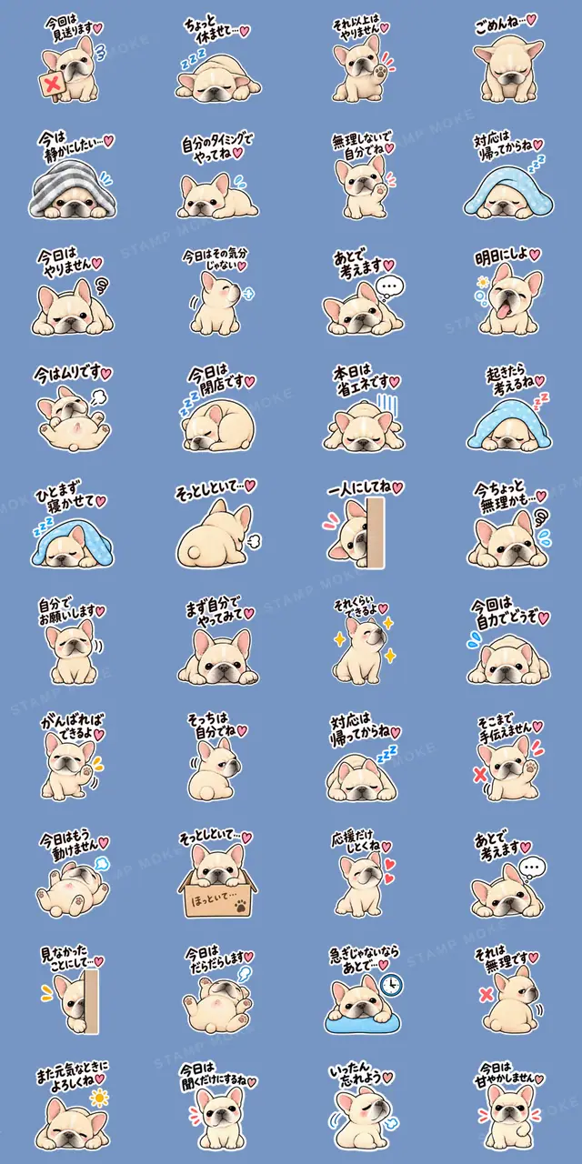 やんわり断るフレブル｜かわいく拒否する犬 - 収録スタンプ一覧