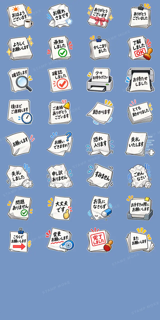コピー用紙ですが、丁寧です。｜仕事の敬語 - 収録スタンプ一覧