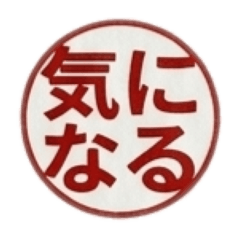 【朱肉ハンコ】仕事で使える敬語・ビジネス - LINE スタンプ | LINE STORE