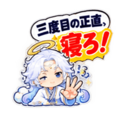 ことわざで寝せたがる布団の神様【40種類】 - LINE スタンプ | LINE STORE