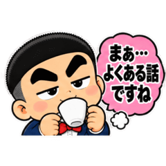 ウザい解説少年いがぐり君の見解【40種類】 - LINE スタンプ | LINE STORE