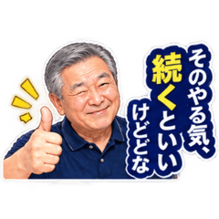 【笑顔で本音】毒舌 じいちゃん ばあちゃん - LINE スタンプ | LINE STORE