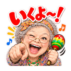 マラカスおばあちゃん 40種類 LINEスタンプ - LINE スタンプ | LINE STORE