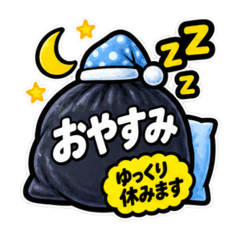 消したい言葉ゴミ袋 LINEスタンプ 40種類 - LINE スタンプ | LINE STORE