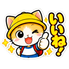 パパ ママ 安心！小学生ネコちゃんスタンプ - LINE スタンプ | LINE STORE