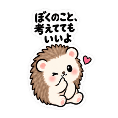 ハリネズミツンデレ 日常会話 LINEスタンプ - LINE スタンプ | LINE STORE