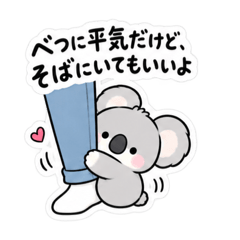 寂しがりや かまってコアラちゃん 全40種類 - LINE スタンプ | LINE STORE