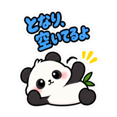 ツンデレパンダかわいい日常スタンプ40種類 - LINE スタンプ | LINE STORE