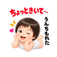 赤ちゃんの日常うんちもれたスタンプ40種類 - LINE スタンプ | LINE STORE
