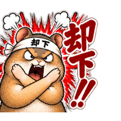 激しいハムスター！全力リアクション - LINE スタンプ | LINE STORE
