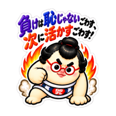 たまご力士、卵丸！どすこい応援スタンプ - LINE スタンプ | LINE STORE