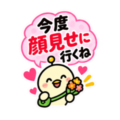 親への見守りアンテナひよこ 大きい文字 - LINE スタンプ | LINE STORE