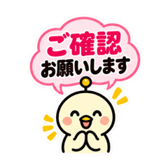 アンテナひよこ 敬語ビジネススタンプ 40種 - LINE スタンプ | LINE STORE