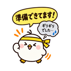 ぽてぴよ 癒しの本音と建前スタンプ 40種類 - LINE スタンプ | LINE STORE
