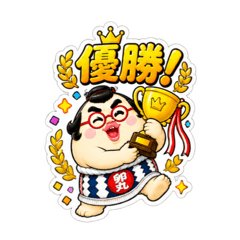 たまご力士、卵丸！毎日使える相撲スタンプ - LINE スタンプ | LINE STORE