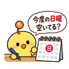 親からの頼みごと ひよこスタンプ 40種類 - LINE スタンプ | LINE STORE
