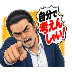 福岡 博多 久留米のおっちゃん劇画スタンプ - LINE スタンプ | LINE STORE