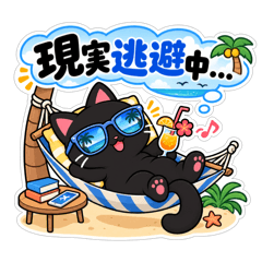 それ、心の中で言ってます。くろねこ40種類 - LINE スタンプ | LINE STORE