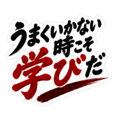 大人の男の一言心に響く名言スタンプ40種類 Slack・Teams・Discord用カスタム絵文字