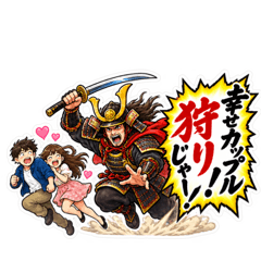 武士の「〜狩りじゃー!」おもしろスタンプ Slack・Teams・Discord用カスタム絵文字