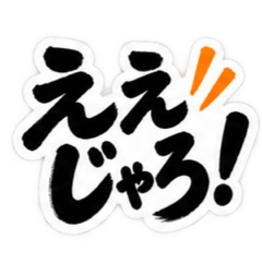 오리지널 LINE 스티커 36211497