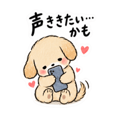素直に言えない、あまえ犬。子犬のわんこ。 Slack・Teams・Discord用カスタム絵文字