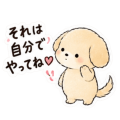 それは自分でやってね犬。|家族の甘い拒否 Slack・Teams・Discord用カスタム絵文字
