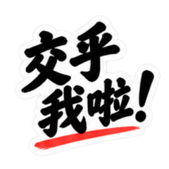 오리지널 LINE 스티커 36313683