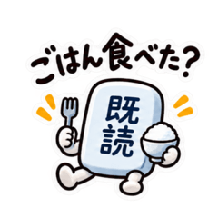 既読のおせっかいさん|気づかい・見守り Slack・Teams・Discord用カスタム絵文字