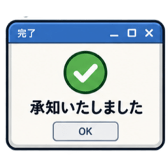ただいま処理できません。丁寧なエラー敬語