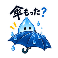 雨粒さん気にしてます。家族 夫婦 日常会話
