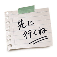 置いとくね。家族・夫婦のリアルな置き手紙