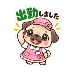 パグ 犬 バイト 接客 仕事スタンプ